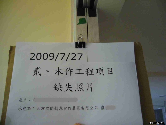 房事不順 8/14 update