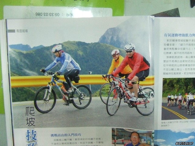 胖哥！我們上雜誌了！