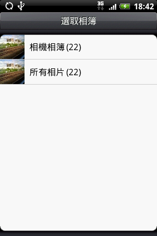 HTC Magic 之"準"中文 Hero 使用者介面嘗鮮體驗
