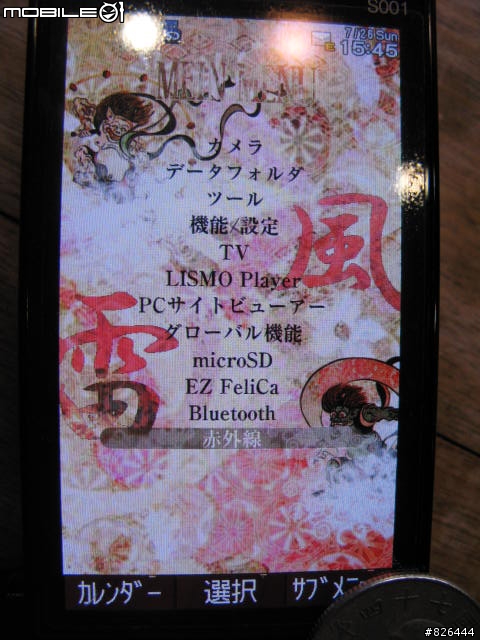 Sony Ericsson S001 有圖文少