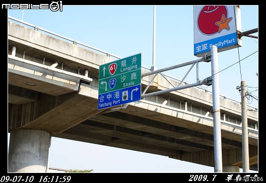 [8/17更新單車環島DAY1~DAY5]2009.07.10~2009.07.21持續更新!!現在不做~以後就不會做~