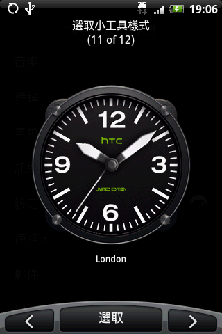 HTC Magic 之"準"中文 Hero 使用者介面嘗鮮體驗