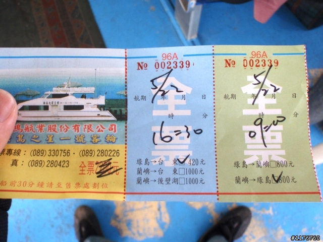 騎著 HONDA MOTOCOMPO 環遊台灣之旅!圖多更新到第七天行程...後續遊記陸續寫出