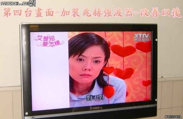 【測試分享】兆赫強波器四次測試結果跟差別﹝附測試圖片﹞