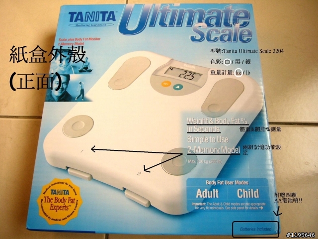 Tanita Ultimate 2204 開箱文