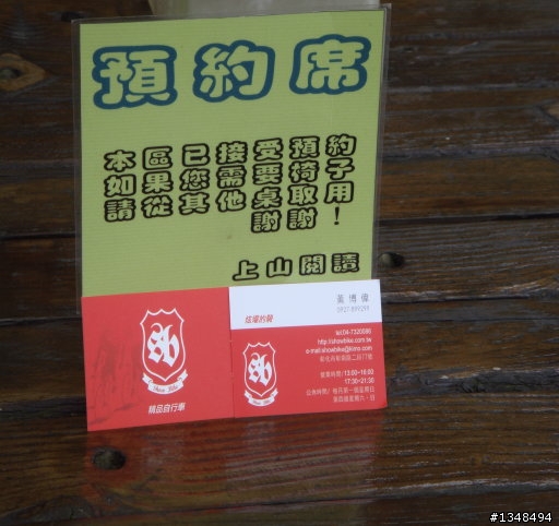 彰化至竹山(上山閱讀與八卦茶園)