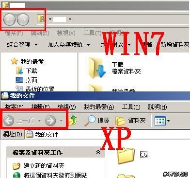 Windows7 要如何自訂瀏覽工作列？