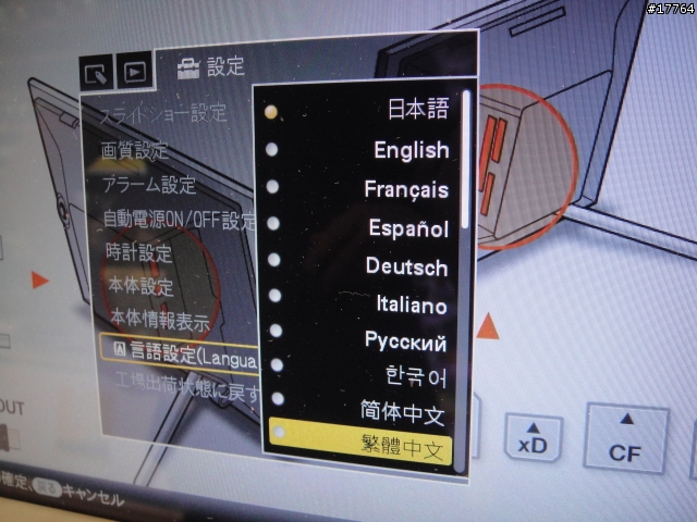 『Kao秋葉原實戰分享』SONY S-Frame 數位相框篇