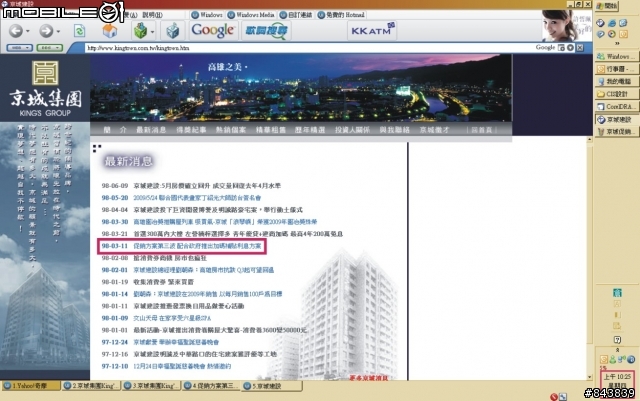 交屋後遇到的真人真事，希望大家一定要小心！7/15更新對話內容