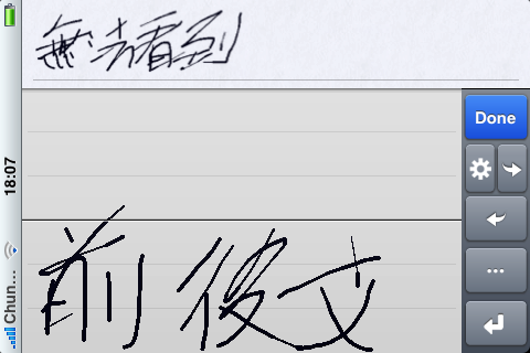 [Apps]夢寐以求的手寫筆記軟體-fastfinga