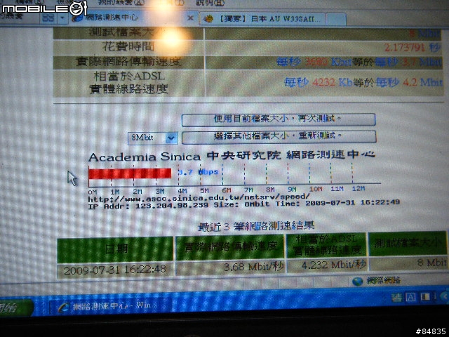 BENQ S6 MID開箱使用心得(8/12新增外殼瑕疵問題)