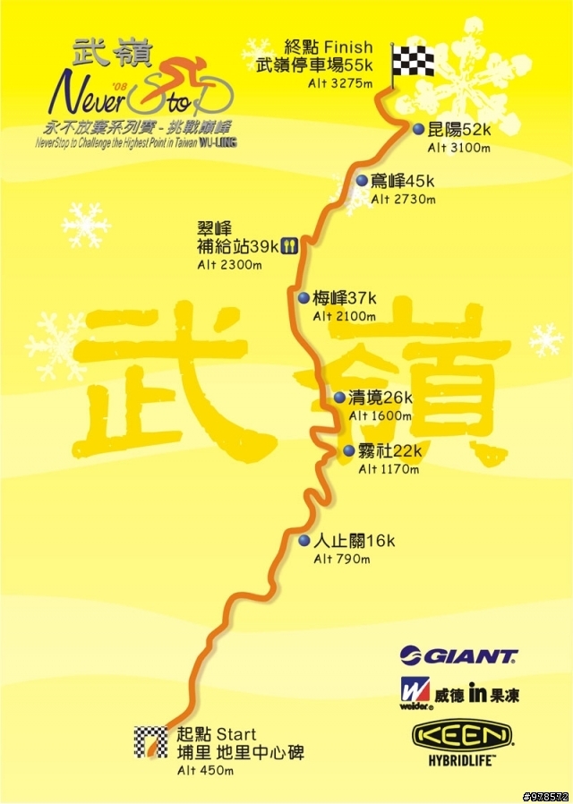 【活動】9/6(日) 武嶺(慶功宴開始報名)