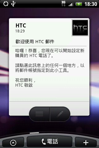 HTC Magic 之"準"中文 Hero 使用者介面嘗鮮體驗