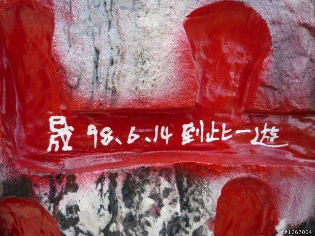 兄弟們，我們的赤崁頂又被破壞了