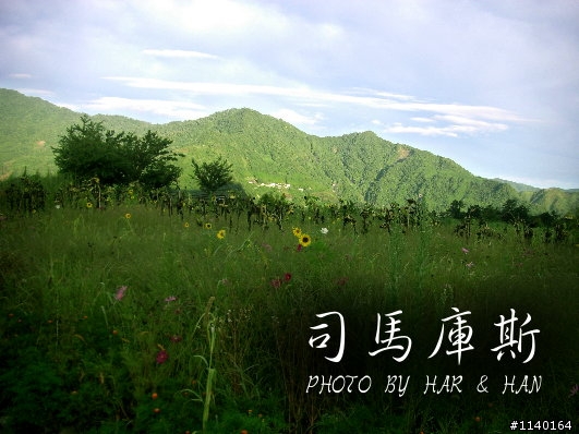 [不專業遊記]Har&Han的司馬庫斯20090725