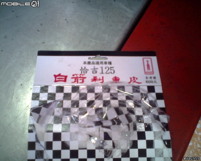 X-HOT 後煞車的救贖
