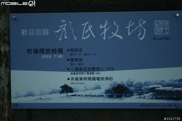 ［假日休閒］7/26顏氏牧場單車逍遙遊