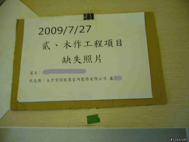 房事不順 8/14 update