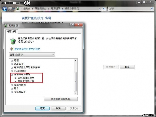 [問題]關於Phenom 2 系列的在作業系統上的省電裝置[已解決]