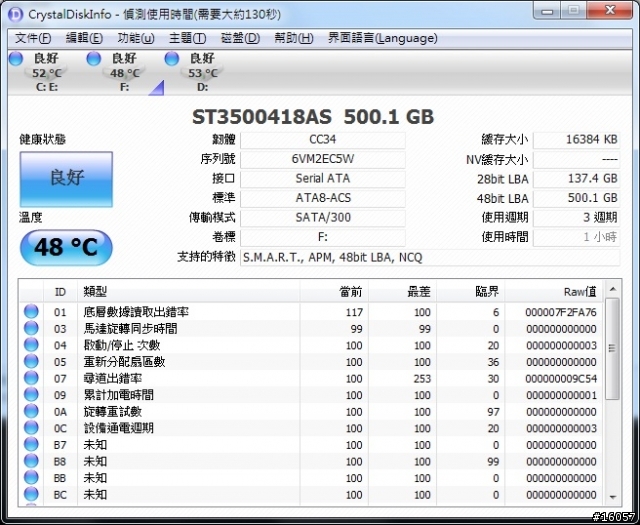 搶先體驗Seagate Barracuda® 7200.12 500GB→開機快、工作快、玩樂嗨