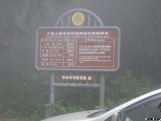 98/7/12  一群瘋子登上大雪山加碼在加碼...(老天送給我的禮物..驚奇..讚嘆...與感謝)