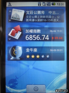 [分享] HTC Magic 魔術先生來了！