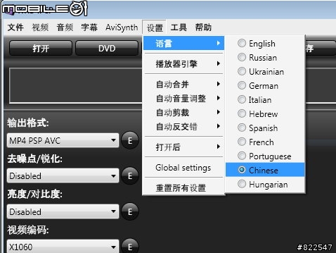 [教學] Ｘ１０６０影片轉檔教學可播放４３２Ｘ２４０影片