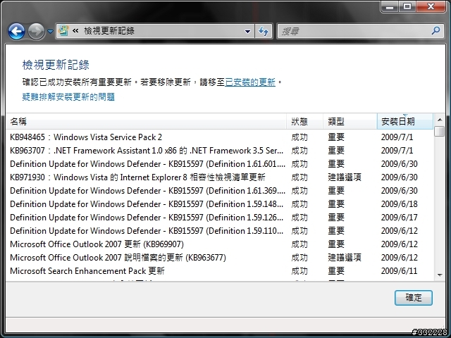 [引文] Windows Vista SP2 台灣正體中文下載