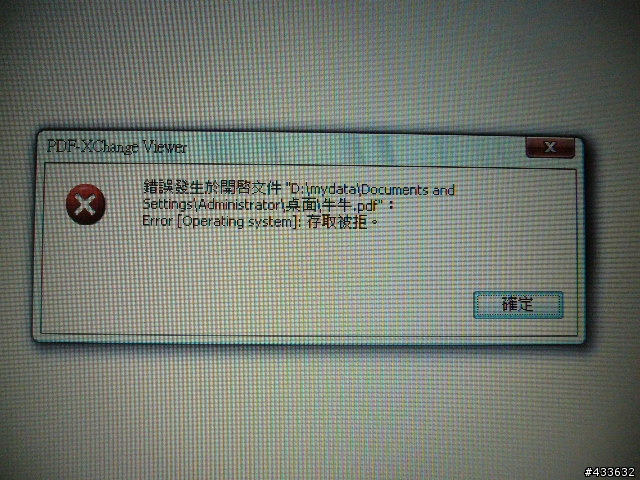 奇怪的問題.桌面上資料無法存取資料..唉找不出原因