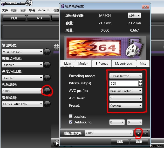 [教學] Ｘ１０６０影片轉檔教學可播放４３２Ｘ２４０影片
