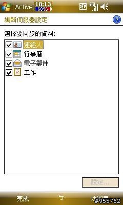 i908大解析之18-小 i 的連絡人備份詳析