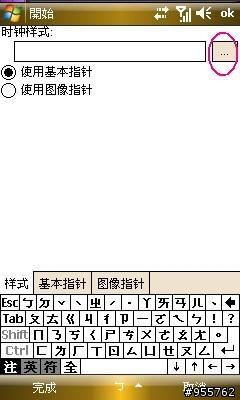 i908大解析之19-小 i 桌面大改造...