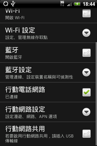 HTC Magic 之"準"中文 Hero 使用者介面嘗鮮體驗