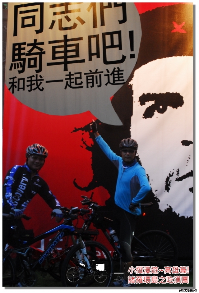 [分享] 諸羅環島之吃漢團!(高雄篇)