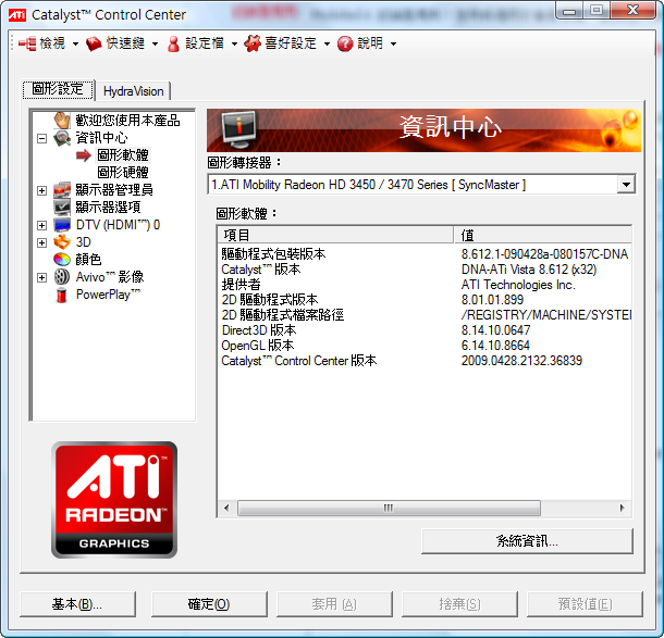 eeeBox b206 Vista/Win7硬解