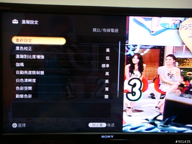 SONY Z5500 系列第四台畫面調校，大家一同分享