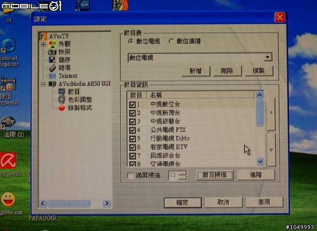 [分享]儂纖合度ACER 4937G.7.1.電視棒來了!.6.15.FULL HD簡測.補圖