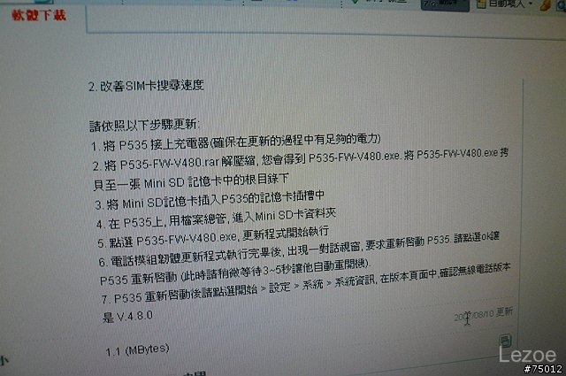 P535從WM5.0刷ROM升級至128M及WM6.1
