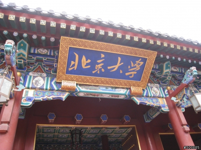 (新增正妹表演魔術)我從北京回來囉!(圖爆多)