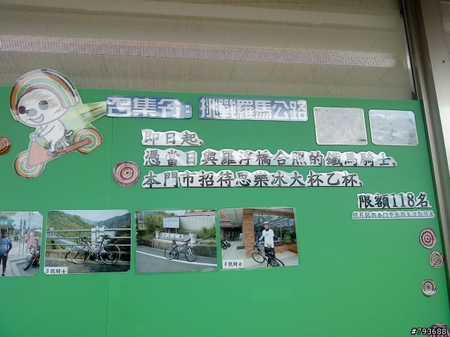 常騎羅馬公路的朋友們有福了 小7請喝思樂冰