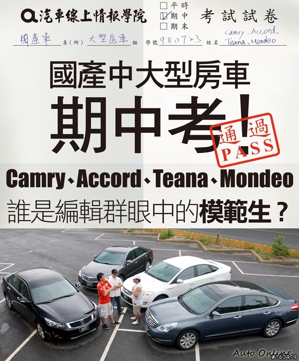 teana內裝似乎是同級車第一喔