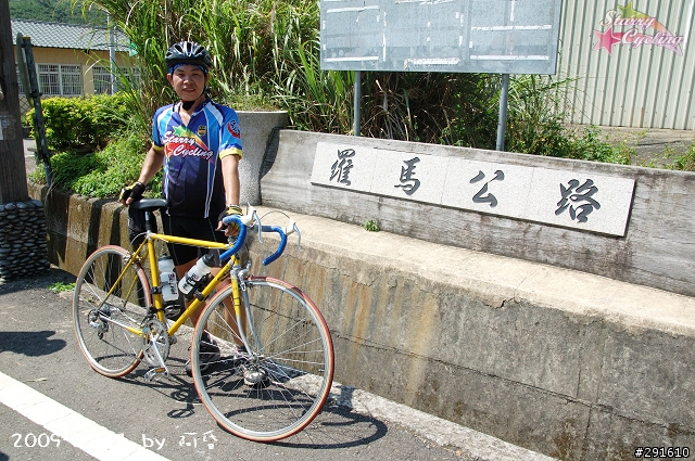 20090711 羅馬假期(阿昏拍的)