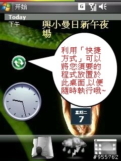 這是小弟最新設計的桌面,請大家評鑑一下...
