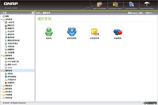[開箱分享] 工作家庭娛樂兼顧的好夥伴-QNAP TS-219P
