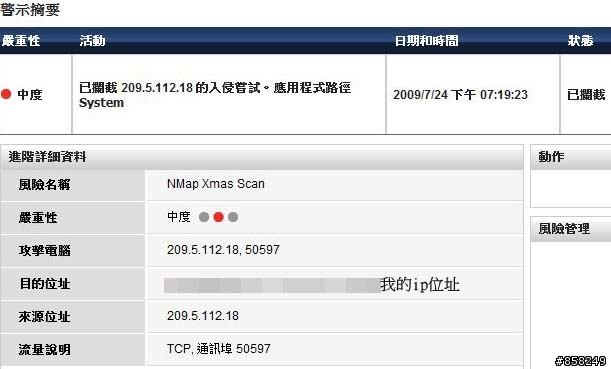 今天下午不停的出現被攻擊的訊息