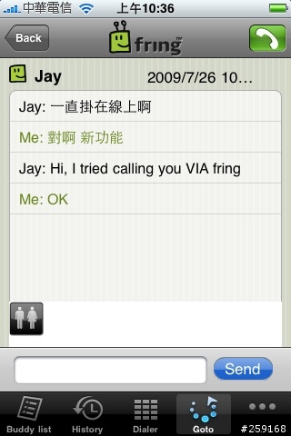 小綠頭 fring 推撥通知功能 (Push Notification) 介紹