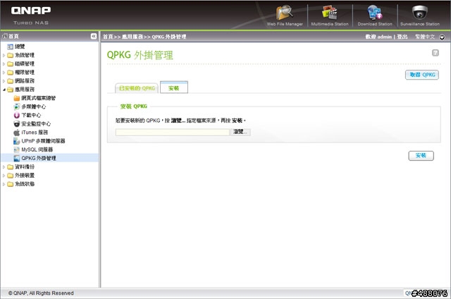 [開箱分享] 工作家庭娛樂兼顧的好夥伴-QNAP TS-219P