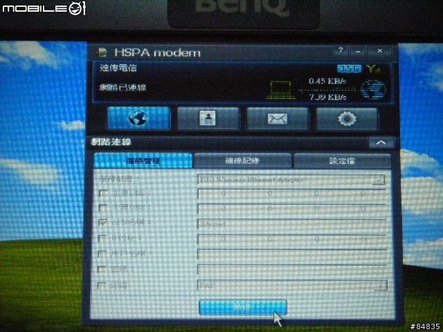 BENQ S6 MID開箱使用心得(8/12新增外殼瑕疵問題)