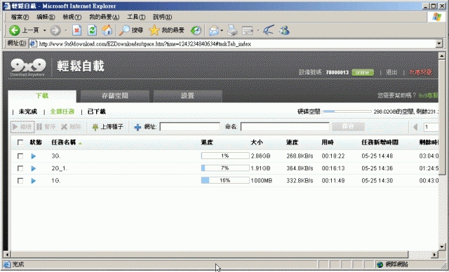 【開箱文】下載盒/NAS, 500KB/s 速度下載? 10M/2M 光纖環境，輕鬆自載   傳說中最快下載機，硬體極限測試篇