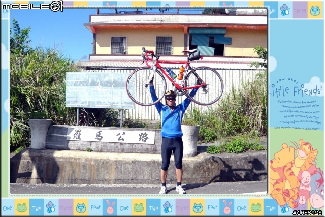 羅馬公路~差點被強陣風打敗！